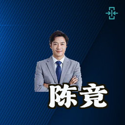 陈竞